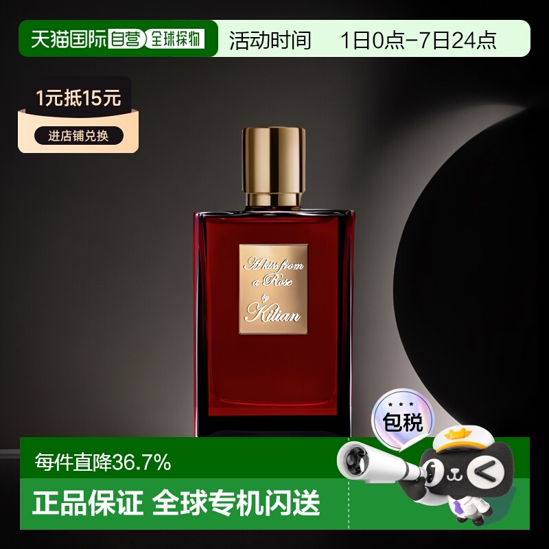 欧洲直邮By Kilian凯利安轻吻玫瑰中性香水50mlEDP浓香喷雾正品