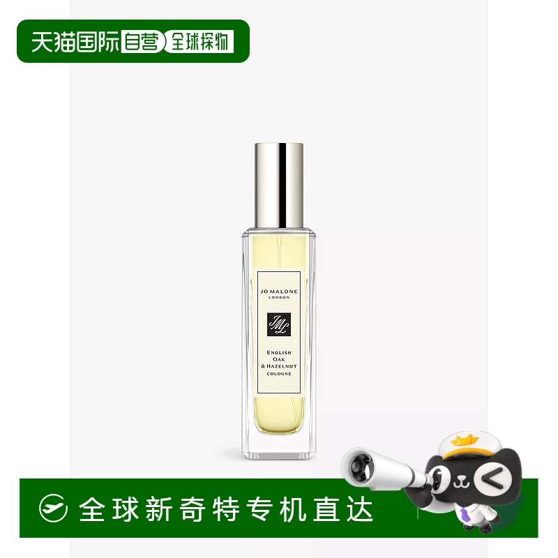 欧洲直邮JO MALONE/祖马龙 香水 #英国橡树与榛果 English Oak &H