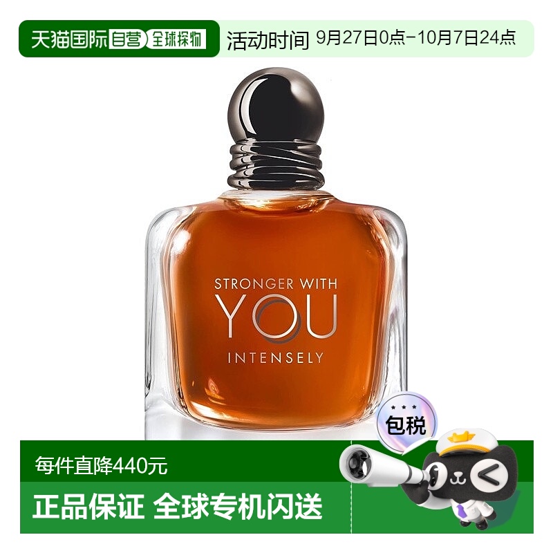 欧洲直邮Giorgio Armani阿玛尼「因你更強」男士浓香水EDP 50ML
