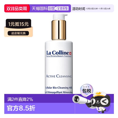 欧洲直邮La Colline科丽妍清洁卸妆洁面乳150ml 泡沫洗面奶正品