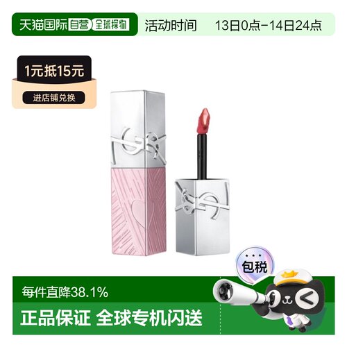 香港直邮YSL圣罗兰奢华印记锁心光唇釉正品