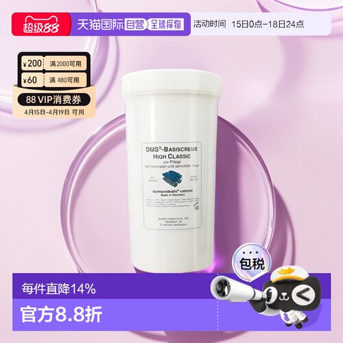 dms德国直邮中性肌肤院装修复乳