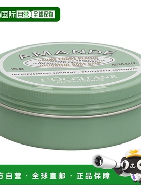 欧洲直邮L'occitane/欧舒丹全新杏仁身体乳滋润保湿100 g