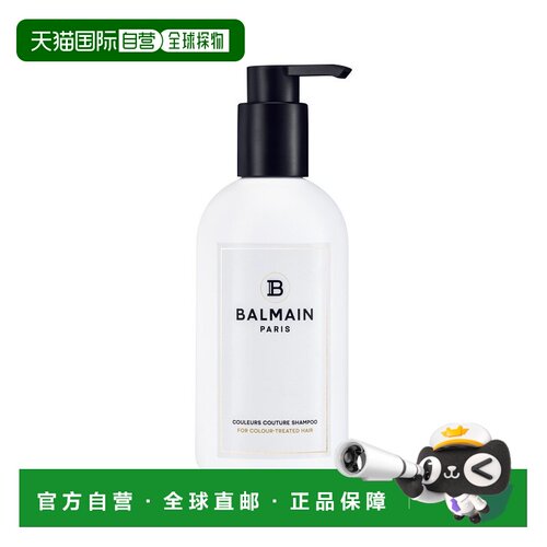 欧洲直邮BalmainHAIR巴尔曼保湿护色洗发水300ml修护滋润清洁正品