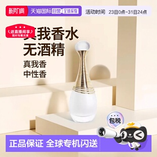 Dior迪奥无酒精真我纯真女士香水EDP浓香水30ml 正品