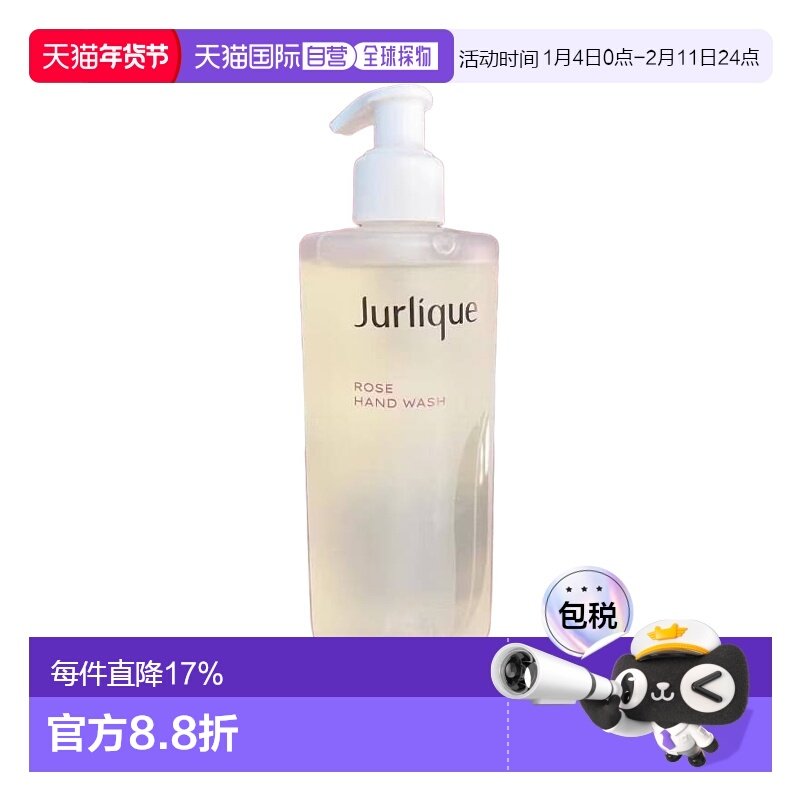 香港直邮Jurlique茱莉蔻玫瑰柔肤洗手液 300ml正品,洗护清洁剂/卫生巾/纸/香薰,洗手液,淘宝优惠券,粉丝福利购,淘宝优惠卷