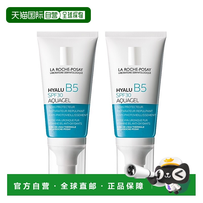 欧洲直邮La rocheposay理肤泉B5保湿防护凝露 50mlx2 丰盈修护肌