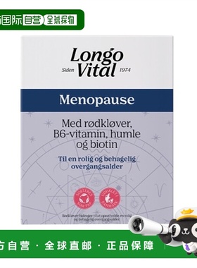 欧洲直邮Longo Vital Menopause 更年期膳食补充剂60片
