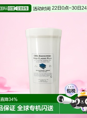 DMS德美丝角质层修复乳院装修复敏感修护乳液滋润型正品