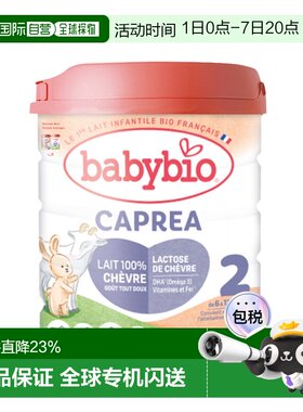 6罐装 欧洲直邮BABYBIO伴宝乐有机婴儿奶粉2段6-12个月800g/罐