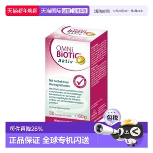 欧洲直邮OMNi BiOTiC肠胃调理多种益生菌60g