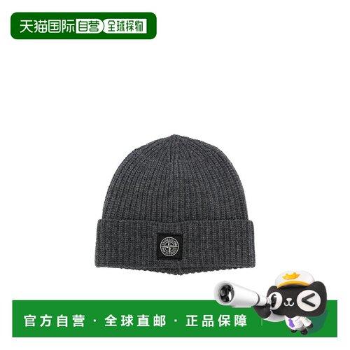 香港直邮Stone Island 羊毛针织帽子 7915N10B5高级感 潮牌正品