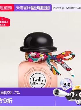 欧洲直邮Hermes爱马仕丝巾香水丝意荔枝/淡姜之水香调自然正品