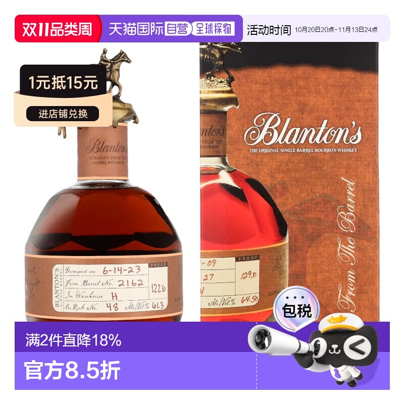 欧洲直邮Blanton's波兰顿 桶强波本威士忌 700ml 61.3%