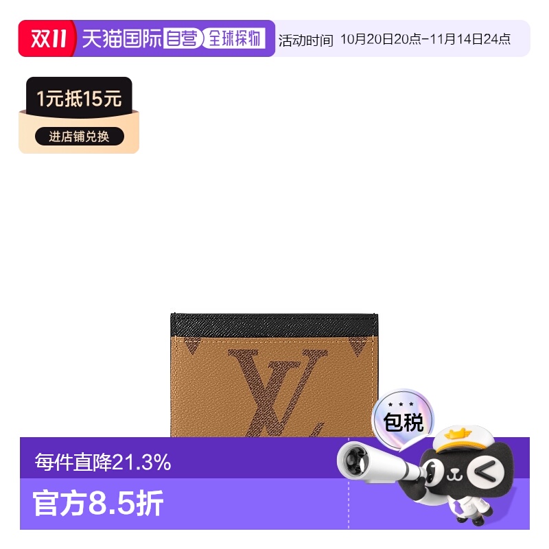 自营 1h可退 【配礼袋】Louis Vuitton LV Side-Up 女士卡包新款