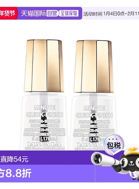 欧洲直邮Mavala透明色指甲油5ml*2瓶装 光泽 快速变干正品