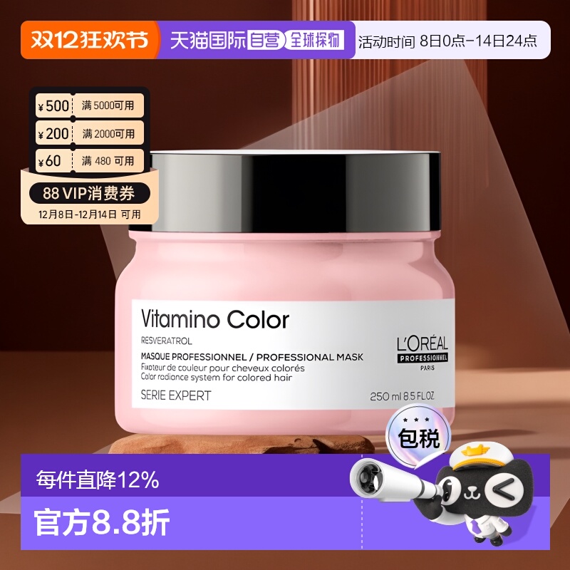 欧洲直邮Loreal欧莱雅蜜桃罐发膜亮泽修护柔顺护色焕彩滋养250ML