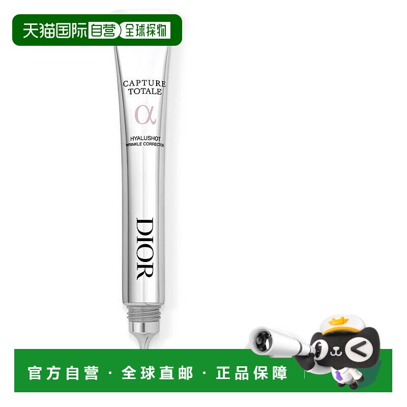 欧洲直邮dior 成人通用 眼霜正品迪奥修护