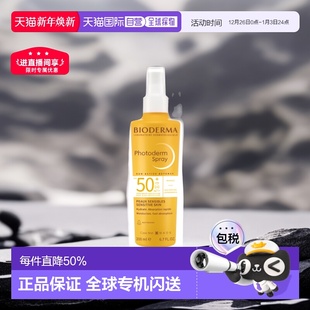 瓶正品 欧洲直邮Bioderma 贝德玛皙妍系列倍护SPF50防晒喷雾200ML