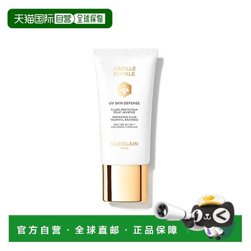 欧洲直邮娇兰Guerlain帝皇蜂姿轻透润采防晒乳50ml平滑防护正品