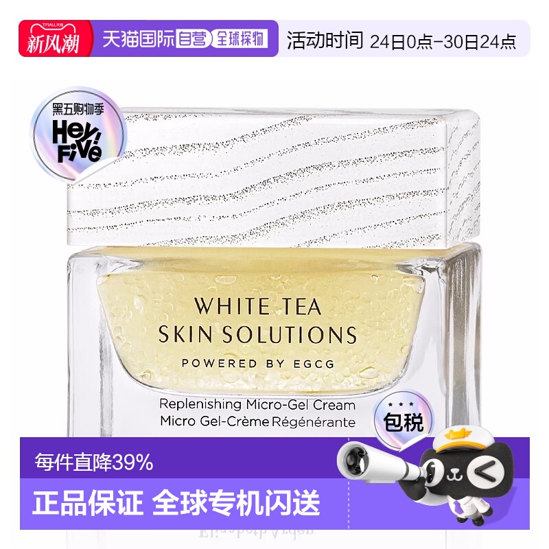 欧洲直邮Elizabeth Arden/伊丽莎白雅顿白茶新肌霜修护抗皱正品