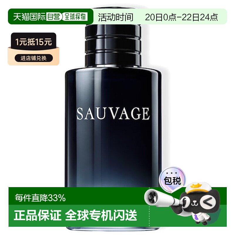 欧洲直邮Dior迪奥男士香水旷野男士淡香EDT60/100ml 正品