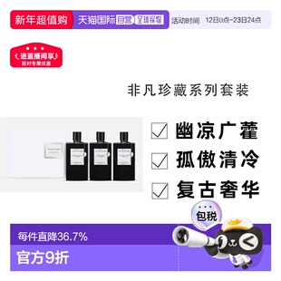 香港直邮梵克雅宝非凡珍藏浓香水套装45ml*3月光广藿/玫瑰/正品