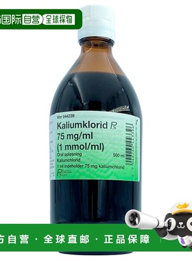 欧洲直邮Pharma Skan 氯化钾口服溶液 75毫克/毫升