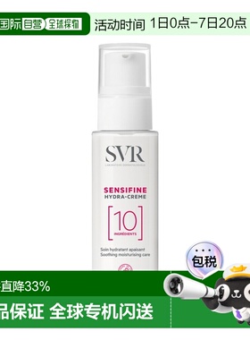 欧洲直邮SVR舒唯雅舒缓保湿面部乳霜 40ml 滋润保湿舒缓敏感正品