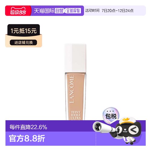欧洲直邮Lancome兰蔻Teint Idole持妆光泽护肤粉底液30ml白盖正品