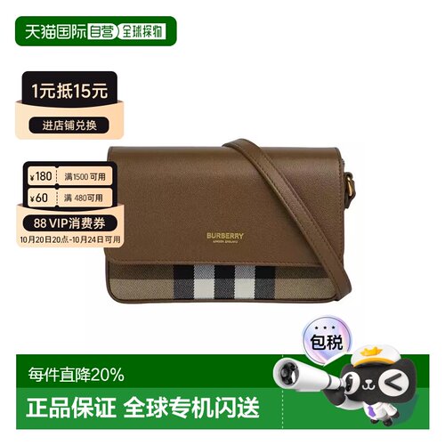 BURBERRY博柏利女士优雅格纹斜挎包/单肩包日常时尚女包手提包