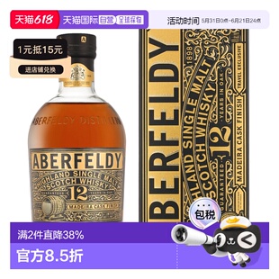 欧洲直邮Aberfeldy(艾柏迪)12 年马德拉桶单一麦芽威士忌 40%