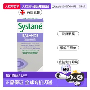欧洲直邮英国思然Systane滴眼液缓解干眼症脂性防蒸发痒流泪灼烧
