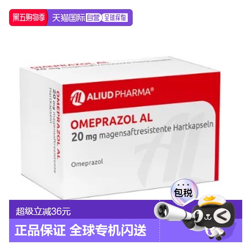 欧洲直邮ALIUD艾斯奥美拉唑治疗反流性胃炎14粒效期至26年10月
