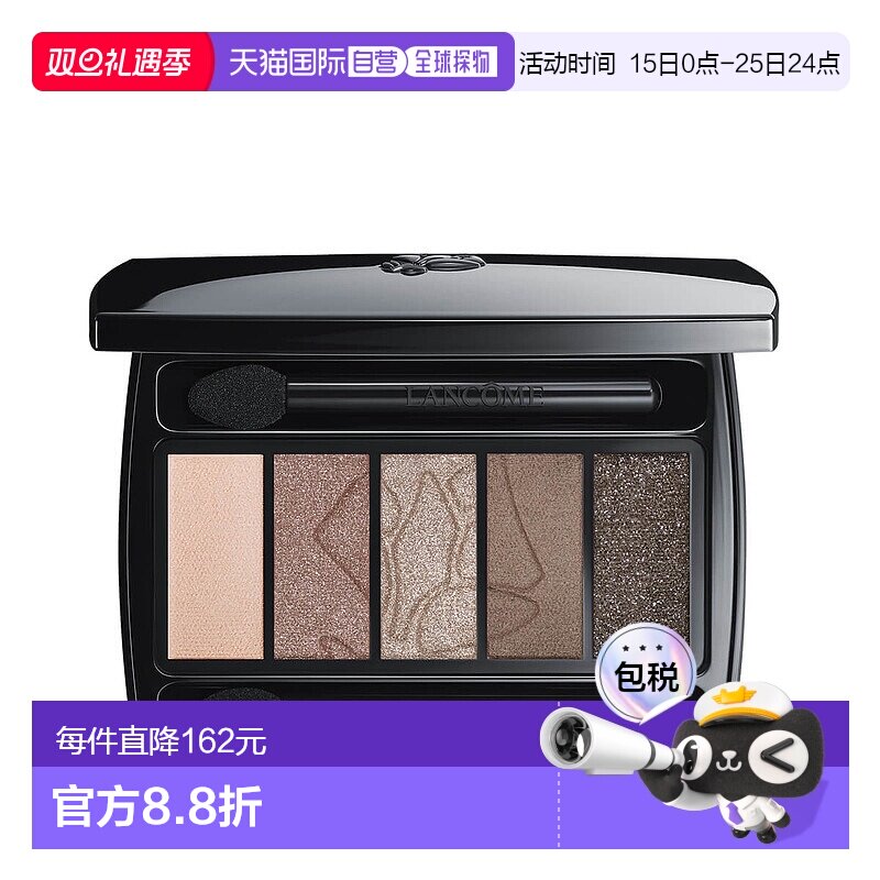 欧洲直邮LANCOME兰蔻梦魅5色眼影warm同色系哑光大地色眼影盘04新