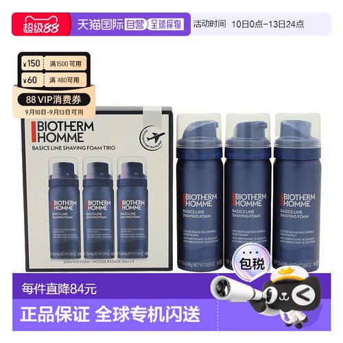 香港直邮Biotherm碧欧泉温和剃须泡沫刮胡泡沫 50mlx3件正品