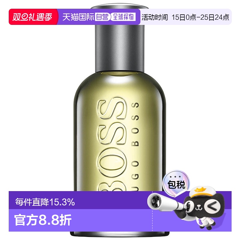 欧洲直邮Hugo Boss 雨果博斯自信男士淡香水30ml精致迷人留香正品