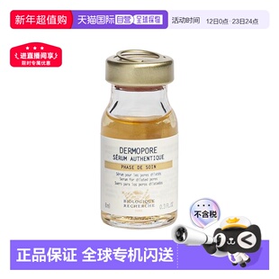 欧洲直邮Biologique Recherche 原液之谜 紧致收缩毛孔精华原液 8