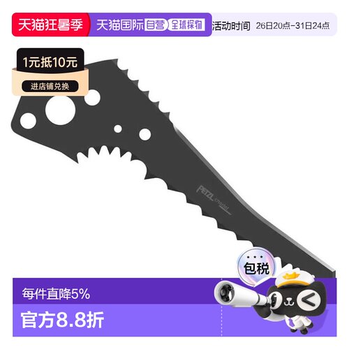 欧洲直邮PETZL Dry Quark/Nomic/Ergo 切割刀片 男士
