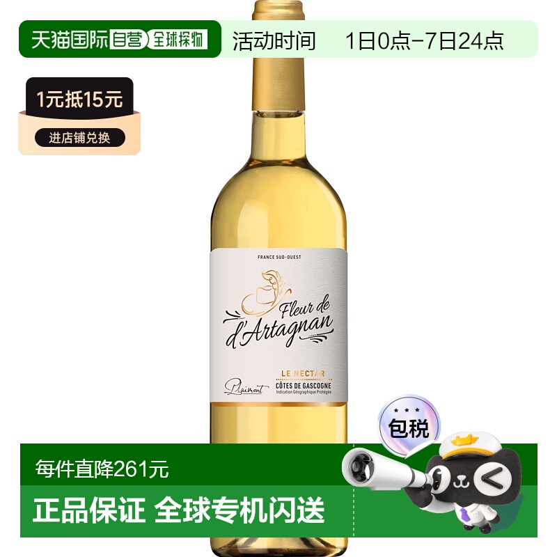 欧洲直邮2021普莱蒙 达达尼昂之花 »蜂蜜«白葡萄酒11.5%-750ml
