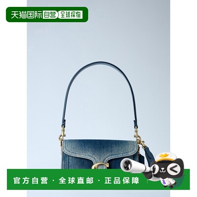 1h可退 香港直邮Coach 蔻驰 女士 Tabby 20 肩包 CCX33 blue蓝色