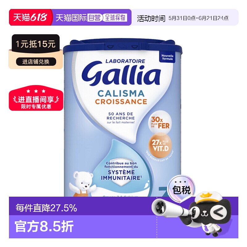 6罐装欧洲直邮GALLIA佳丽雅婴儿奶粉3段12个月以上标准型830g宝宝