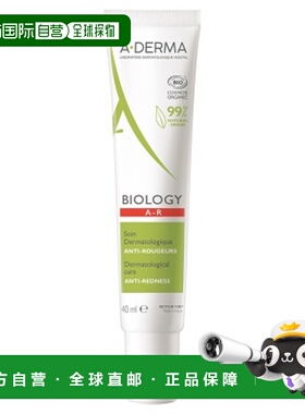 欧洲直邮A-DERMA/艾芙美 AR 有机抗红血丝皮肤护理霜 40 毫升正品