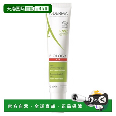欧洲直邮A-DERMA/艾芙美 AR 有机抗红血丝皮肤护理霜 40 毫升正品
