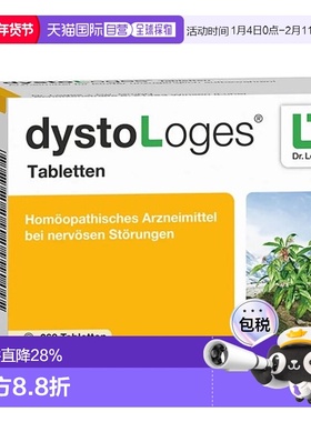 欧洲直邮Loges西番莲缓解神经紊乱不安烦躁睡眠障碍260粒植物