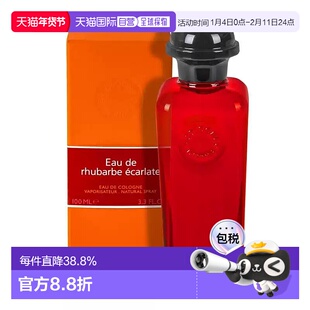 香港直邮爱马仕 血色大黄EDC 100ml正品