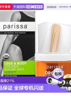 欧洲直邮Parissa蜜蜡脱毛有机糖蜡腋下腿毛私处温和不留黑点