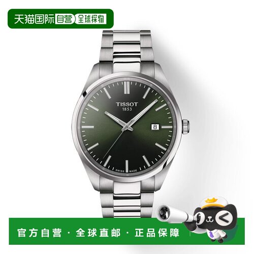 自营欧洲直邮TISSOT 天梭 PR 100男士银色精钢表壳石英机芯腕表40