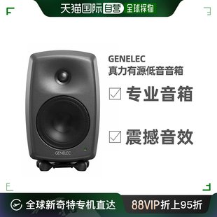 Genelec真力有源音响音箱HIFI集成功放8030C单只深灰色低音监听