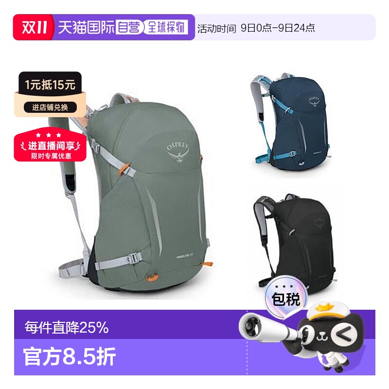 osprey小鹰骇客系列轻量背包
